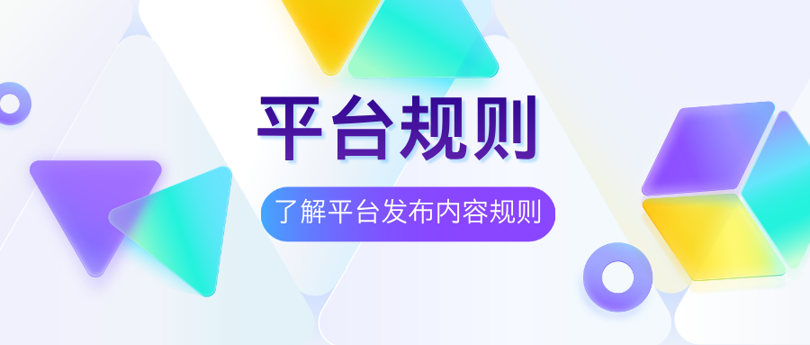 书瑜网用户内容发布规则